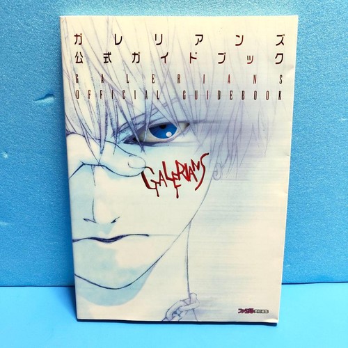Galerians official guidebook - official,