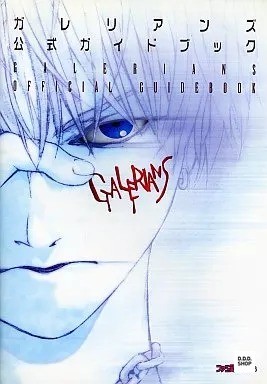 Galerians official guide book - official,