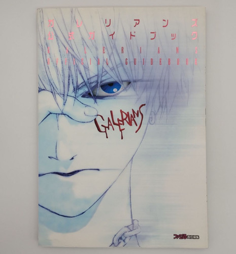 Galerians official guide - ps,