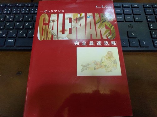 Galerians action game visual - game,